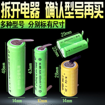 1 2V2 4V 2 3AA electric razor razor battery with welded foot piece AAA razor rechargeable battery