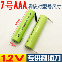 AAA No. 7 electric razor shaver Ni-MH cadmium rechargeable battery with solder pads