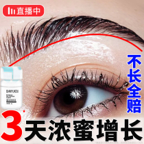 Brow Hair Growth Liquid Dense Official Web Eyelash Growth Essence Chinese Liquid Nutrition Enrichment Official Fast Men And Women s