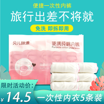 Disposable underwear for men and women travel day throwing cotton disposable maternity size Moon Paper travel sterile pregnant women shorts