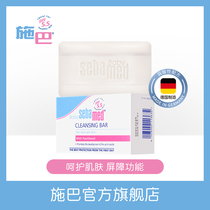 Shi Ba baby cleansing soap 100g Childrens baby soap wash hands wash face bath special German import