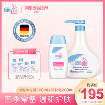 Shi Ba infant bubble shower gel moisturizer wash 2-piece set to care for babys delicate muscles imported from Germany