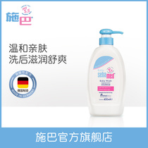 Shi Ba baby skin cleansing shower gel lotion Newborn baby bath special skin care Full body cleaning 400ml