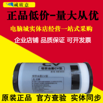 Original ideal CV ink ideal CV1850C 1860C 1850N 1860N printing machine CV ink plate paper