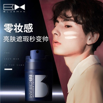 Zunlan men BB cream moisturizing repair face concealer acne seal isolation liquid foundation cosmetics special natural color wheat color