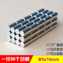 Magnet magnet round high power magnet toy small magnet Neodymium Magnet Sheet 5x10mm