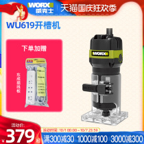 Wickers edging machine woodworking slotting machine WU619 electric wood milling multi-function machine Universal DIY industrial power tools