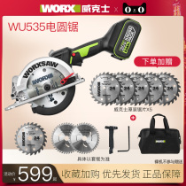 Vickers industrial grade woodworking chainsaw WU535 cutting machine Multi-function electric circular saw Portable saw power tool