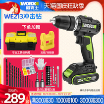 Wickers WE213 brushless Lithium electric impact drill charging hand drill pistol drill high power electric drill power tool