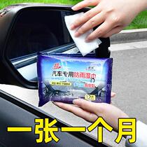 Anti-fog wipes car companies dual-use long-term vehicle defogging car supplies window defogging fang yu ji