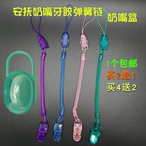  Baby pacifier Off-chain Baby pacifier box Teether molar stick Lanyard Spring chain Cart toy belt