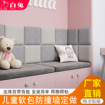 Tatami soft bag wall perimeter Anti-collision self-adhesive bed wall perimeter bedside background wall decoration Childrens bedroom baby European style