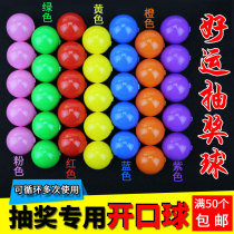 Lottery ball touch lottery ball Lottery ball Special ball for lottery box Open lottery ball Annual meeting lottery box ball