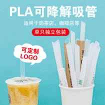 PLA degradable environmental protection straw coarse pearl milk tea coffee high temperature custom printed logo independent single packaging