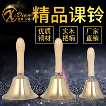 Western musical instrument class bell Copper bell clang wooden handle hand-rattled bell Copper bell 8 11 14 cm 3 sizes