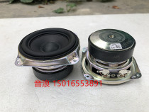 Danish high-end built-in 3-inch mid-subwoofer audiophile-grade large rubber edge long stroke