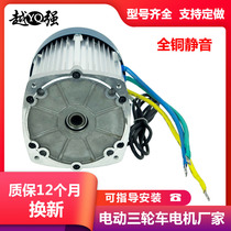 Yongsheng High Power Square Four Hole DC Motor 16 Tooth 1200w2000w Electric Tricycle Brushless Differential Motor