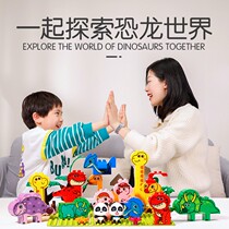 Toy dinosaur Building Blocks Children plastic jigsaw puzzle early education big particles grasp training building blocks