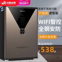 Tiger safe home small wifi intelligent control 60 70 80 1 m fingerprint safe all steel anti-theft invisible bedside mini Wall wardrobe password office file big commercial family