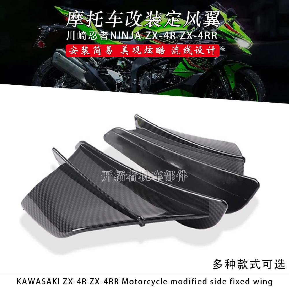 川崎ZX4RR整流罩-川崎ZX4RR整流罩促销价格、川崎ZX4RR整流罩品牌- 淘宝