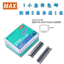 MAX MAX Staples Arched nails 2115 1 4-5m for HD-88 88R HP-88 book machine