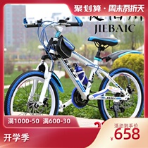 Jiante light mountain bike male and female adult shock absorption super light disc brake variable speed integrated wheel student Road over