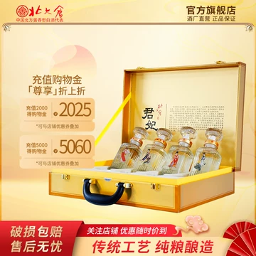 北大倉　白酒　君妃 50% 250ml x 4本 北大倉 白酒 君妃 50% 250ml x 4本 北大倉 白酒 君妃 50%