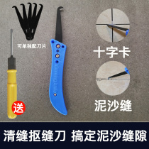Tile gap cleaning seaming device Meifeng Seaming knife Hook seaming Floor tile sparse seaming beauty seaming agent construction tool hook blade