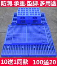 KFC pallet shelf pad mat moisture-proof pad 10cm non-slip commercial orifice plate invoicing