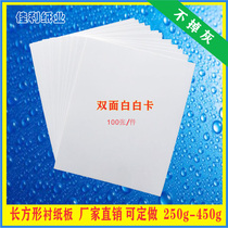 Customized double-faced white liner paper clothing packaging clothes lining cardboard T-shirt shirt folding anti-wrinkle paper jam