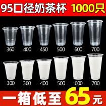 95 caliber disposable milk tea cup commercial 500 plastic cup 700ml juice cold drink cup with lid soymilk Cup