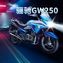 Applicable to Haojue GW250 Suzuki Motorcycle LED headlight modification accessories far and near light integrated bulb strong light