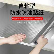 Japanese drawer cushion paper Cabinet waterproof moisture-proof mat kitchen cabinet wardrobe shoe cabinet antibacterial countertop kitchen oil sticker