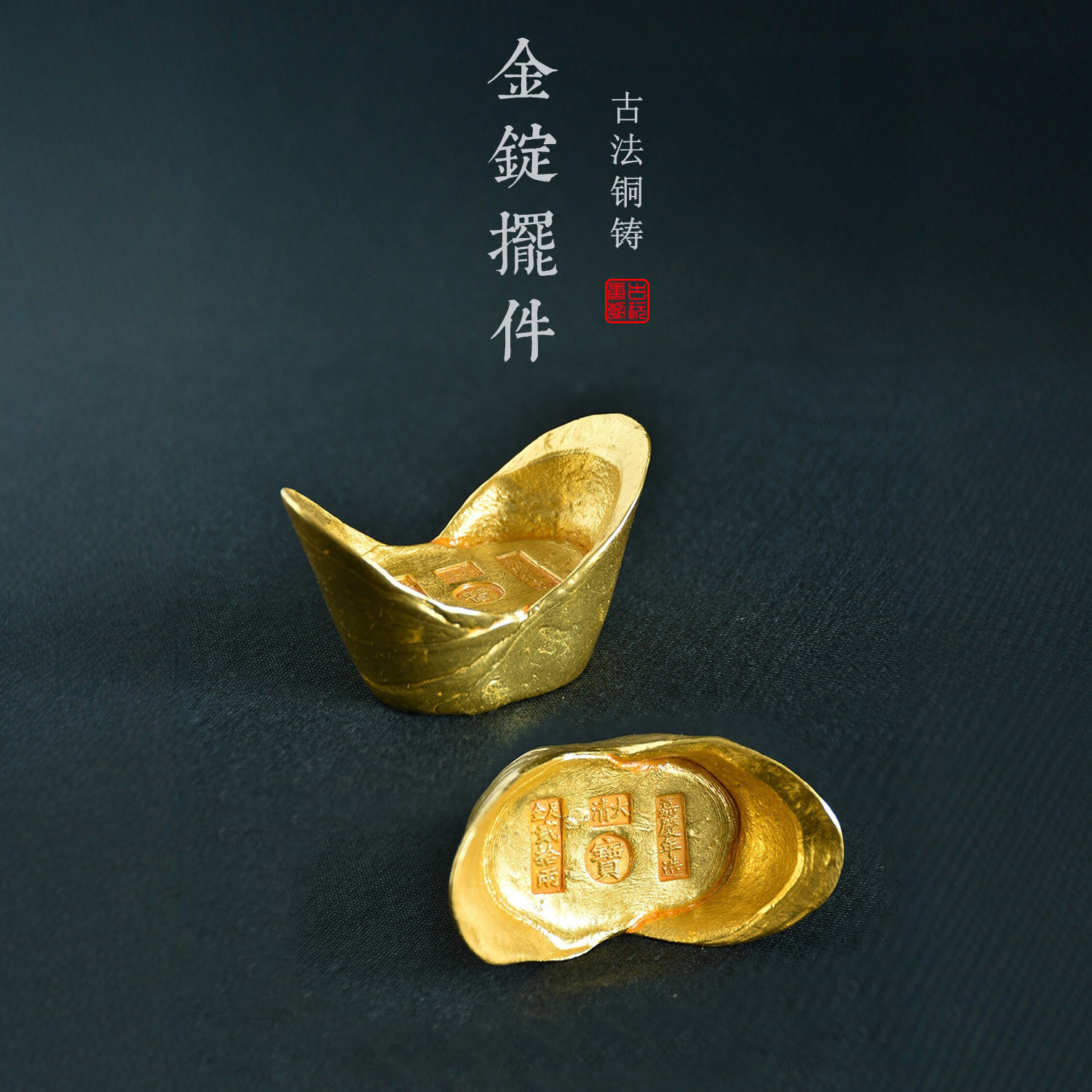 元宝金锭-元宝金锭促销价格、元宝金锭品牌- 淘宝