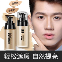 Mens special powder base wheat color natural color BB cream flawless pimple with black head student beginners face makeup