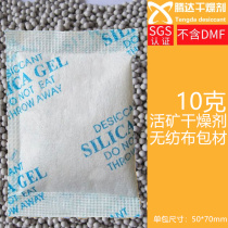10g small bag industrial special desiccant electronic precision instrument products moisture-proof beads for moisture absorption and mildew-proof moisture-proof beads
