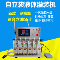 Soup Soy Milk Self-standing Bag Filling Machine Chinese Medicine Liquid Filling Machine Milk Beverage Suction Bag Automatic Quantitation Machine