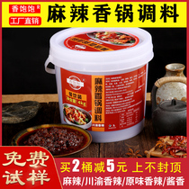 Fragrant full spicy pot base authentic commercial secret crayfish spicy shrimp seasoning dry pot sauce barrel 8