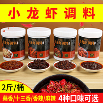 Spicy crayfish seasoning Thirteen garlic spicy crab seasoning Secret sauce Commercial 2 lobster tail seasoning