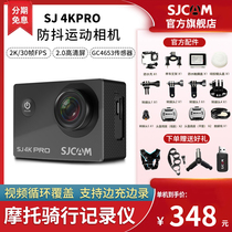 SJCAM Zhenpresent sports camera 4K HD anti-shake waterproof 360 panoramic camera motorcycle riding recorder