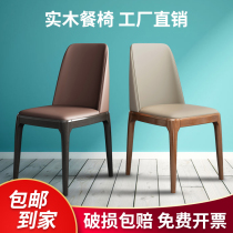 Nordic solid wood dining chair home light luxury modern chair backrest stool simple hotel small apartment restaurant Net red chair
