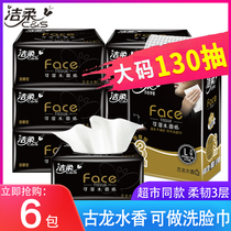 Jie soft paper black Face Cologne incense napkin facial paper can be wet water thickened 130 pump 3 layers 6 packs L large