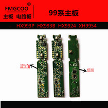 FMGCOO Suitable Philips electric toothbrush HX99 series 5 mode motherboard HX993B 9954 993P accessories