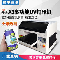 A3 flatbed UV printer Small inkjet Self-adhesive Cylindrical wine bottle Acrylic metal plastic gift box customization