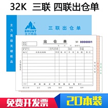 The Main Force triple quadruple warehouse single large horizontal 32K single column multi-column non-carbon copy handwritten release list 20 copies