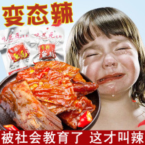 Social fish block metamorphosis spicy fish fillet fish tail Dongting Lake Hunan specialty ready-to-eat special spicy fish block cooked food snacks
