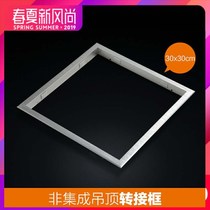 UU] conversion box integrated ceiling electrical bath overboard LED lighting lamp installed to PVC traditional ceiling aluminum alloy swivel