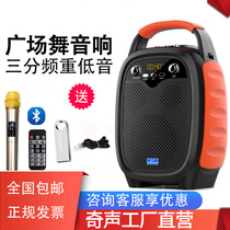 Square Dance Acoustics Outdoor Small Pendulum Stall Wireless Microphone K Song Portable Big Volume High Power Bluetooth Speaker