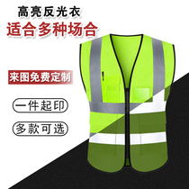 Reflective vest vest vest custom reflective clothes construction site construction transportation sanitation driving clothing printed LOGO