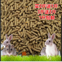 (2 send 1 3 send 2) pet rabbit grain baby rabbit grain rabbit feed lob rabbit grain deodorant food